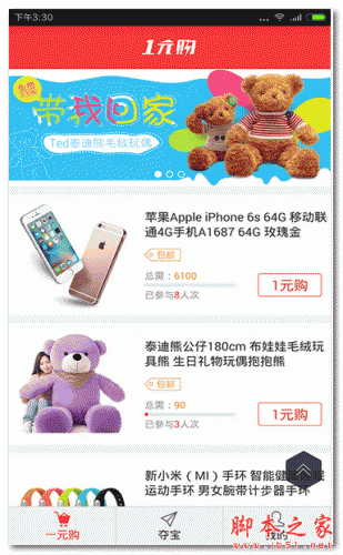 1元购 for android  V2.4.2 安卓版