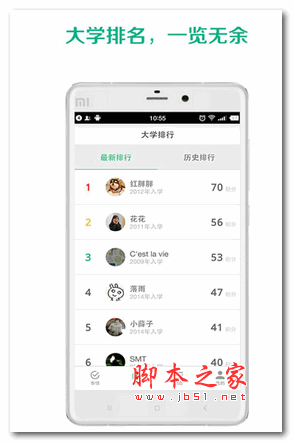 事情官方版 for android V2.3 安卓版