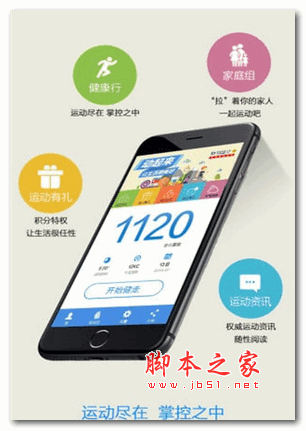 悦动人生app for android V2.1.5 安卓版