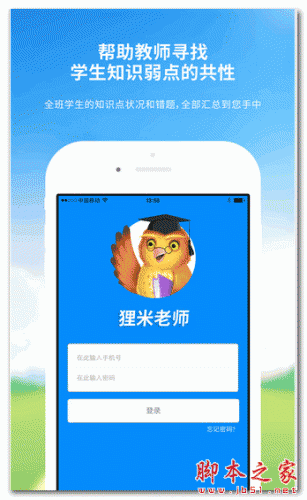 狸米老师 for android V3.9.0 安卓版