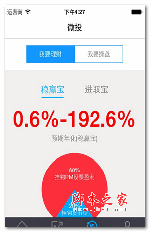 股家官方版 for android V1.0.3 安卓版