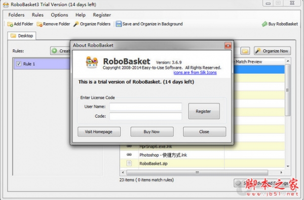 robobasket(文件整理分类软件) v3.6.9 安装特别版