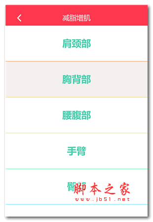 动自由官方版 for android V1.0.2 手机版