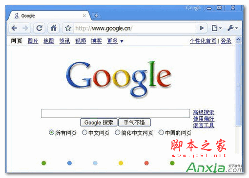 谷歌浏览器(Google Chrome浏览器) v51.0.2704.84 x64 官方绿色Stable稳定版