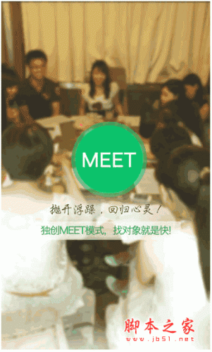 腾讯单身村 for android v1.0.11 安卓版