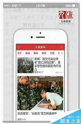 九派新闻 for Android v0.3.16 安卓版