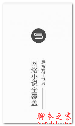 快读全本小说 for android V2.8.0 安卓版