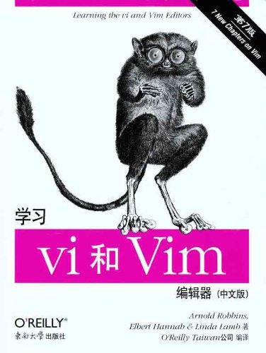 学习vi和vim编辑器 中文版 第7版pdf格式