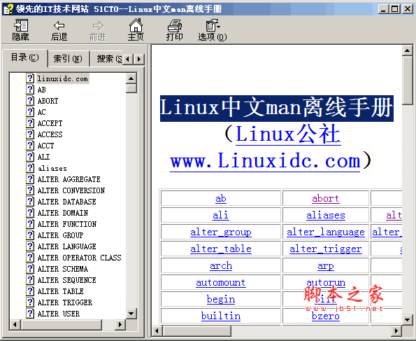 Linux中文man离线手册 chm版