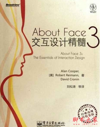 About Face 3交互设计精髓((美)库伯) 中文PDF扫描版[49MB]