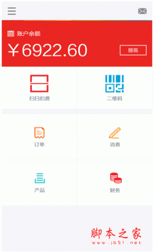 万集卡商户版 for android v1.2.0 安卓版