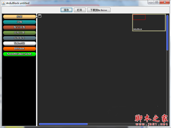 Ardublock插件(Arduino图形化编程软件) 中文版