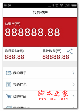 银狐财富app for android  V1.5.0 安卓版