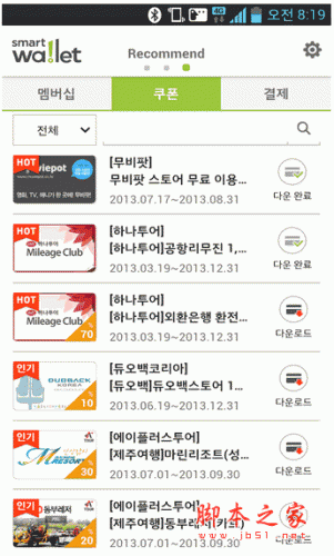 Smart Wallet app for android v03.11.06 安卓版