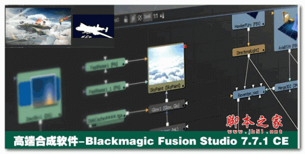 高端特效合成软件(Fusion Studio) v7.7.1 官方免费安装版