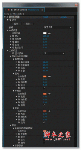 AE快速调色插件(NewBlue ColorFast) v3.0 Build 140722 汉化版