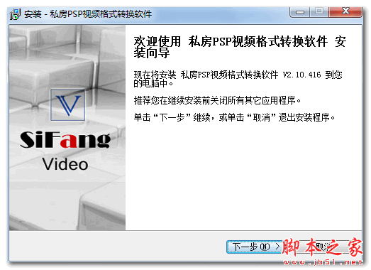 私房PSP视频格式转换软件 v2.10.416 官方免费安装版