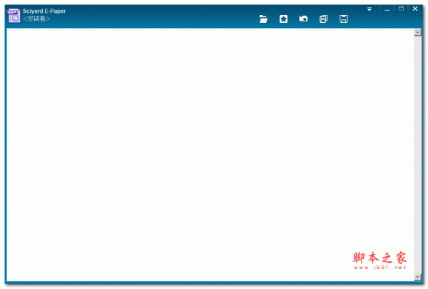 数苑电子试卷客户端SEP(Sciyard E-Paper) v1.0.1.8 绿色免费版