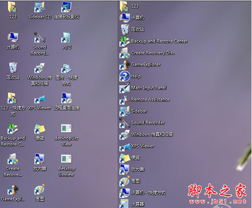 桌面图标变列表形式(Desktop ListView) v1.0 中文绿色版