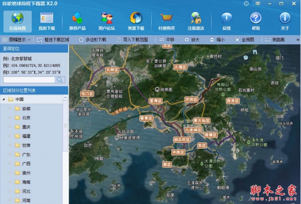 谷歌地球(Google Earth)高程下载器 X2 v2.2.807 中文安装版