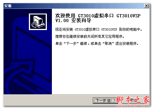 GT3010VSP虚拟串口调试 V1.0 官方免费安装版