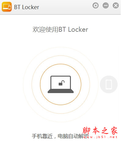 BT Locker联想电脑自动锁屏软件 v1.1.01.51 中文安装版