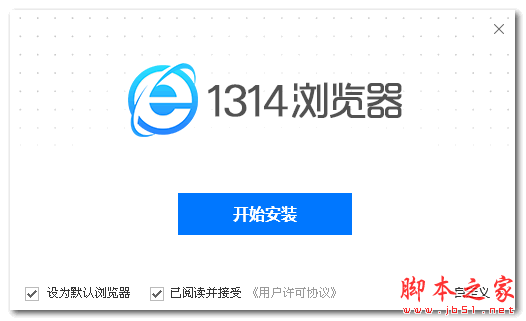 1314浏览器 V1.0 官方免费安装版