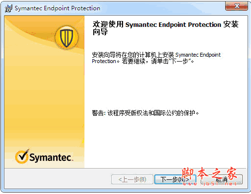 Symantec Endpoint Protection防病毒软件 64bits v14.3.10148.8000 中文官方安装版