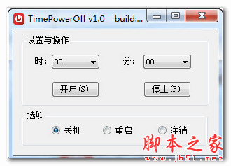 镰刀定时关机工具(TimePowerOff) V1.0 免费绿色版