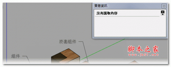 sketchup图层材质为空插件 v1.0.0 官方最新版