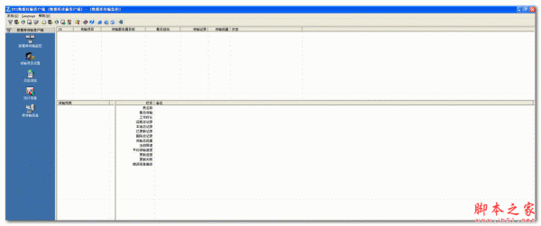 UTS数据传输系统 V6.2.0 官方免费安装版