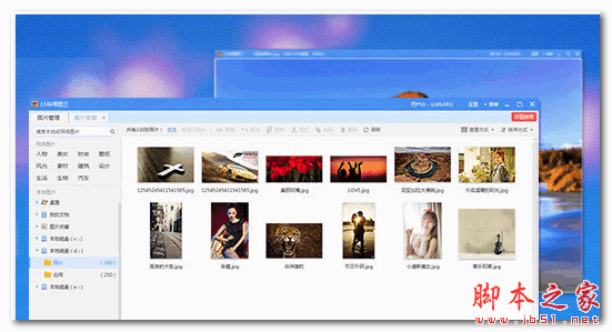 1188看图王(图片浏览软件) v3.0.0.5865 官方免费安装版