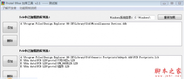 protel 99se(加库工具) v2.5 中文绿色版 for Vista/Win7
