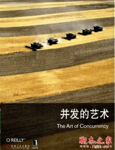 并发的艺术 (美)布雷谢斯 中文PDF扫描版[34MB]