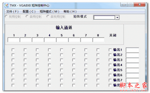 彩讯矩阵控制软件 v2.0 官方免费安装版