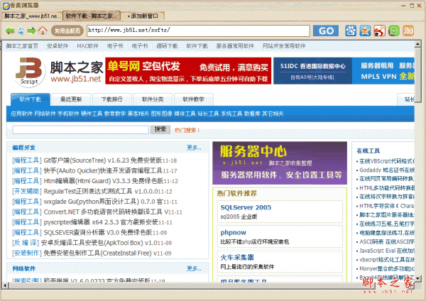 香蕉浏览器 v1.2 中文绿色免费版
