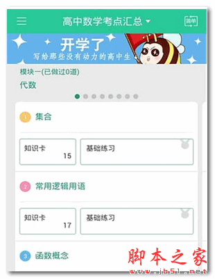 学霸搜题神器 for android v5.11.12 安卓版