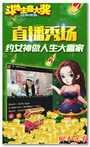斗地主赢大奖(手机斗地主) for Android v2.1.0028 安卓版
