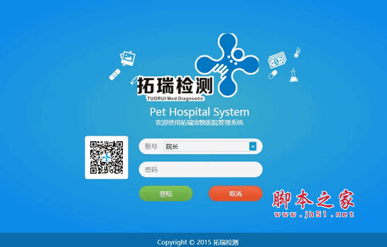 拓瑞宠物医院管理系统 v1.0.0.2 官方免费安装版