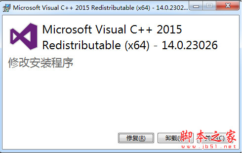 Microsoft Visual C++ 2015运行库 14.0.24516 官方中文安装版 64位