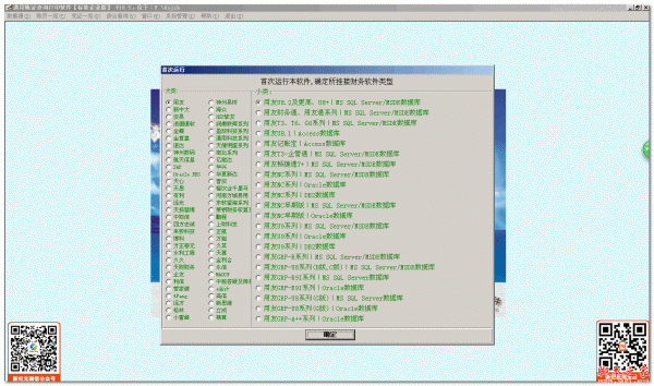 新纪元通用账证查询打印软件 v11.0 免费安装版