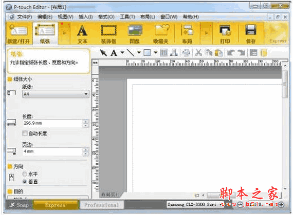 兄弟标签打印软件(P-touch Editor) v5.1.012 中文安装免费版