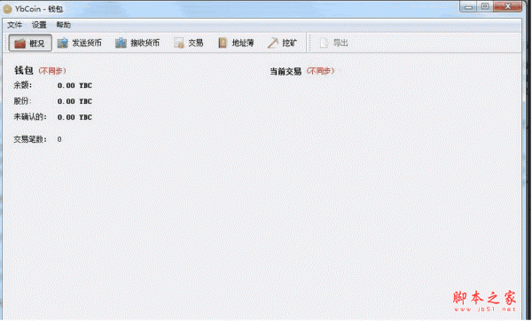 Ybcion元宝币挖矿软件 64位 v0.7.0.2 多语官方安装版