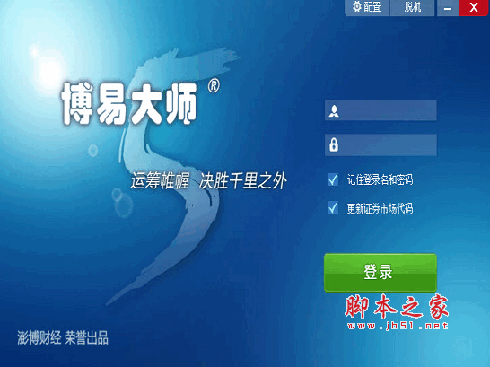 国信期货客户端(国信期货博易大师仿真模拟交易版) v5.2.7 官方最新安装版