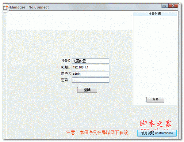 宏视无线摄像机升级工具(Filemanger Update) v9.2.0.0 官方最新版
