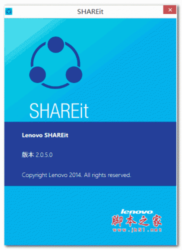 lenovo shareit 文件共享软件 2.5.1.4 官方最新安装版