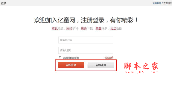 亿童播放器下载(亿童课件播放器) v1.0 官方最新安装版