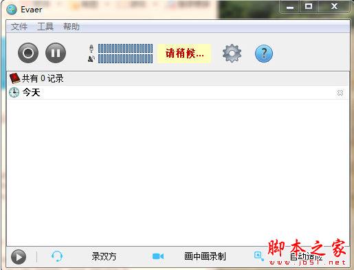 Evaer官方下载evaer Skype音视频录制软件 V1 6 5 21 官方多语言中文免费安装版下载 脚本之家