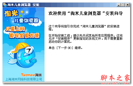 淘米儿童浏览器 v2.0.0.0 官方免费安装版