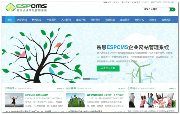 ESPCMS 企业智能网站管理系统 集成环境体验包 P8.19120301  正式版